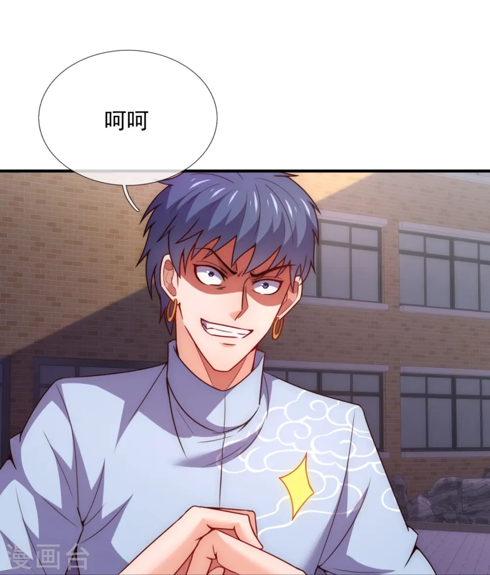 第350话 帮手 第25页