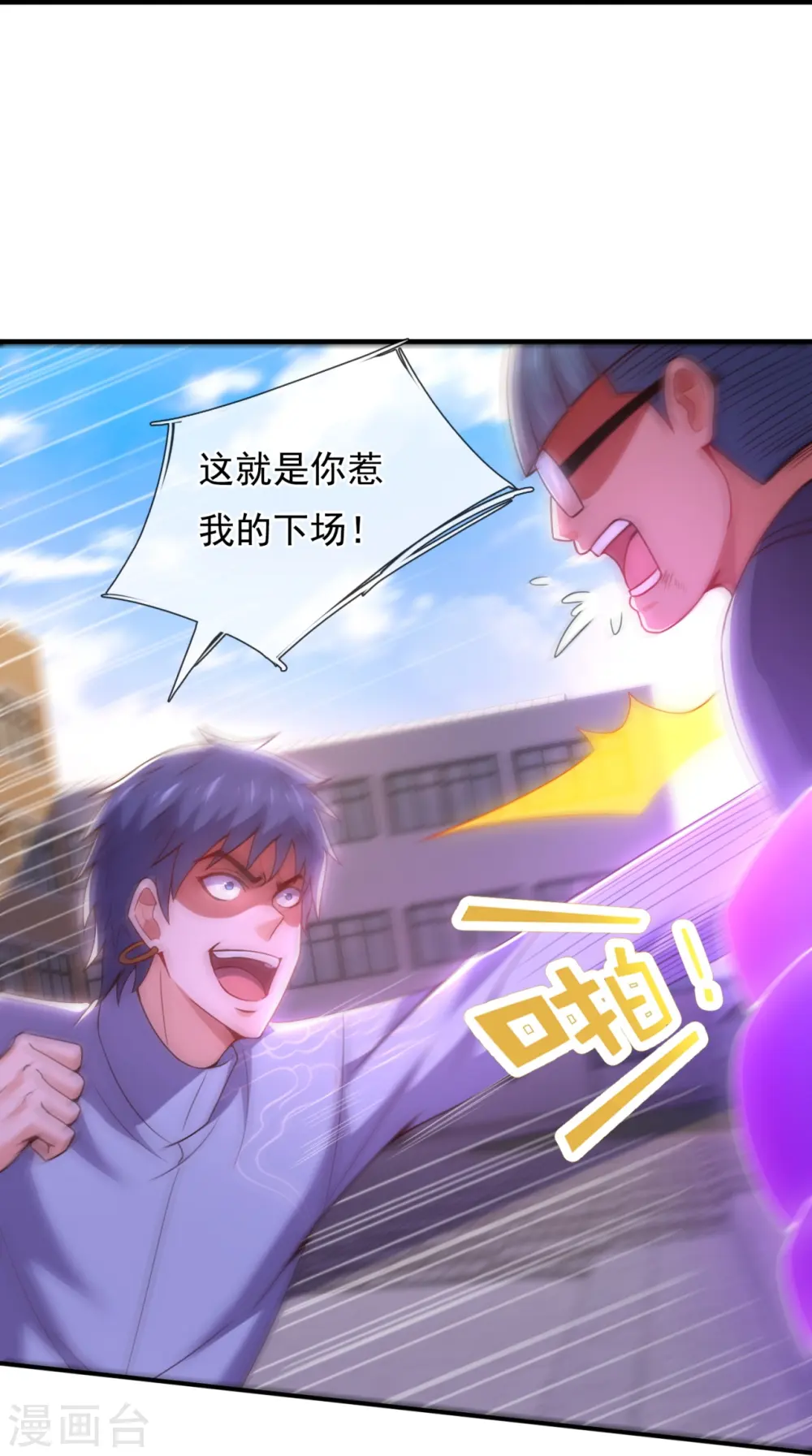 第350话 帮手 第26页