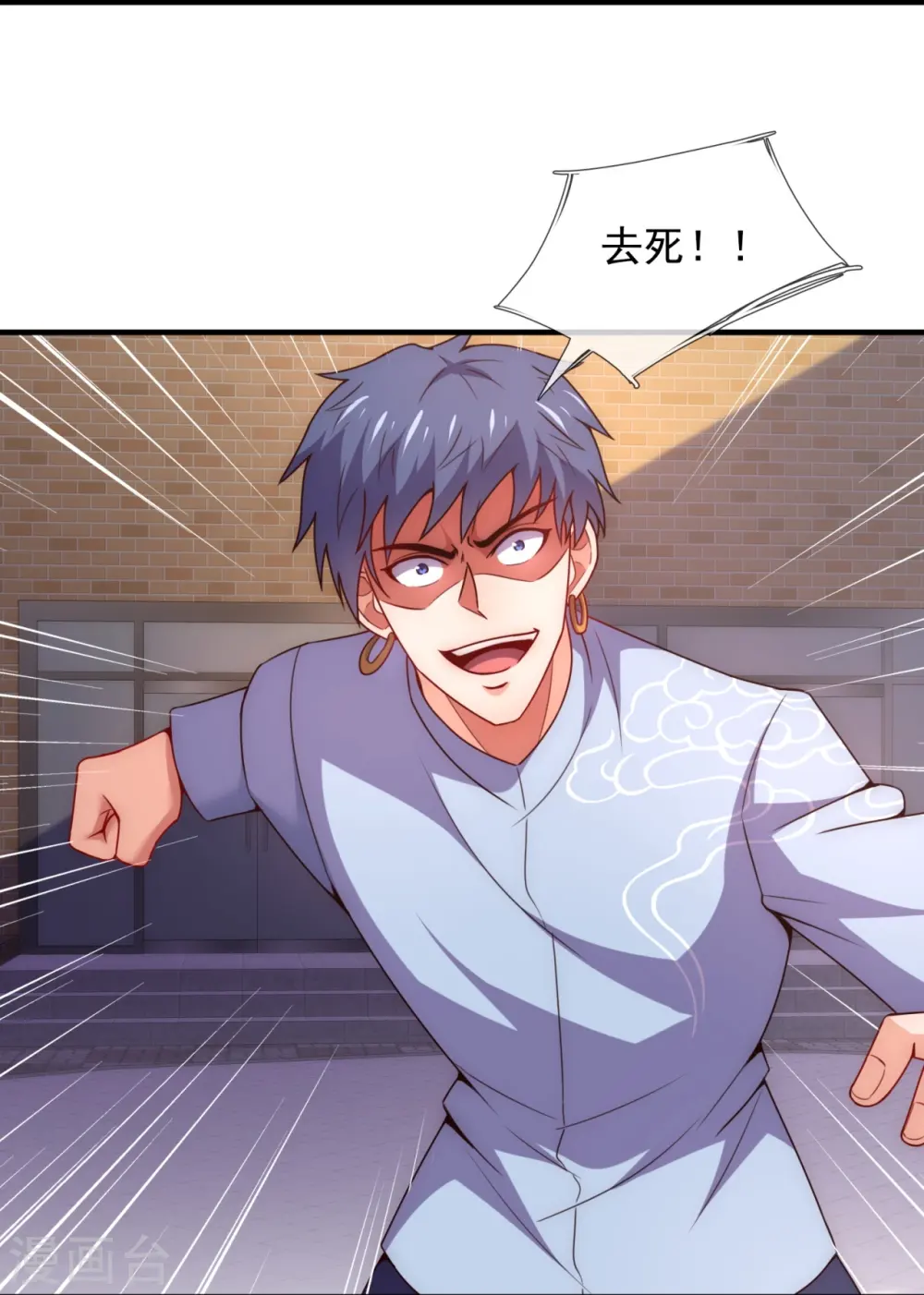 第350话 帮手 第28页