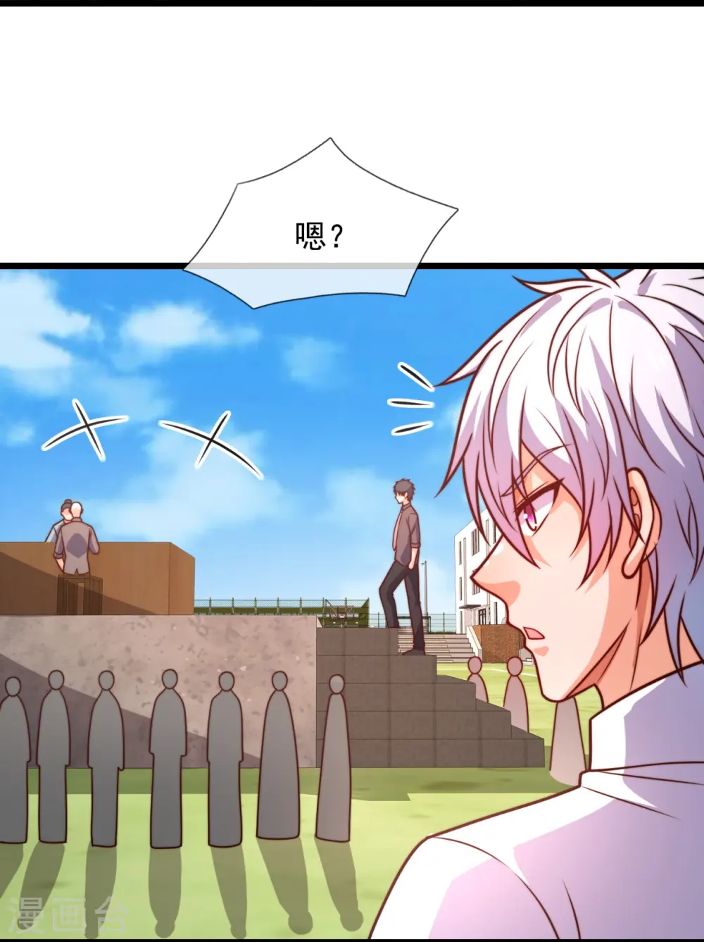 第349话 一鸣惊人 第4页
