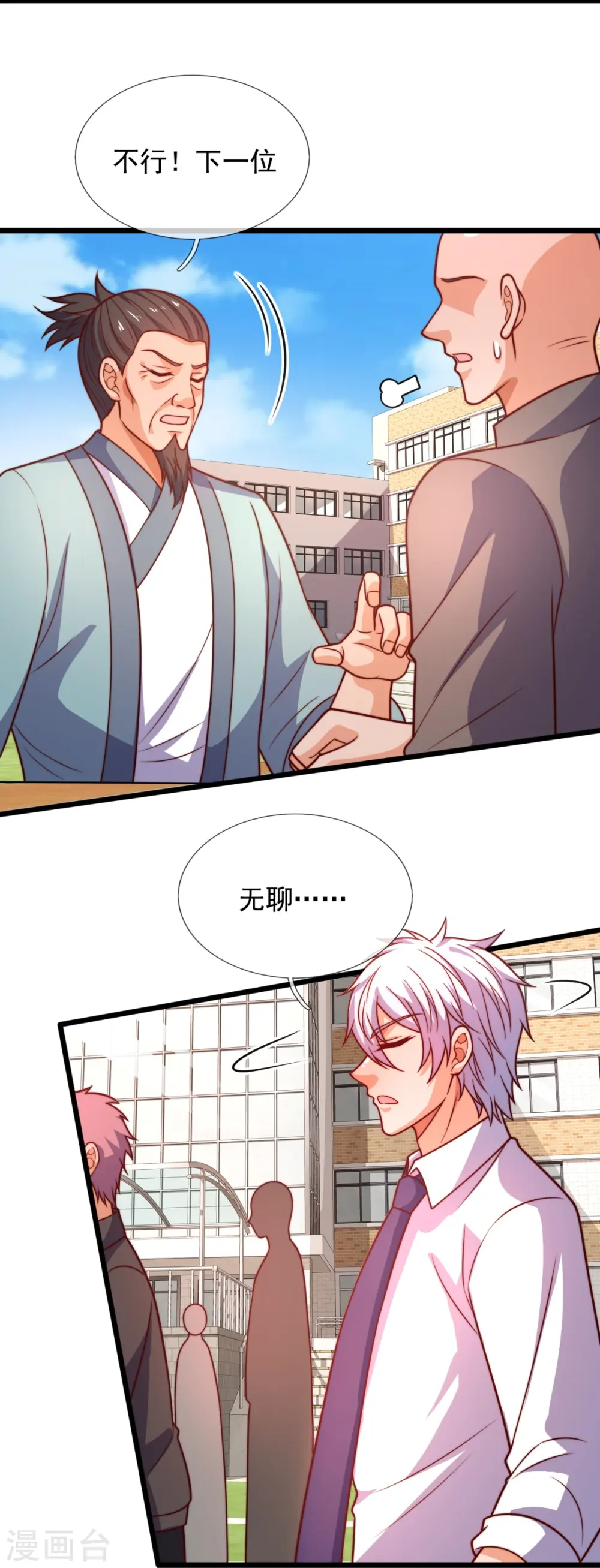 第349话 一鸣惊人 第5页
