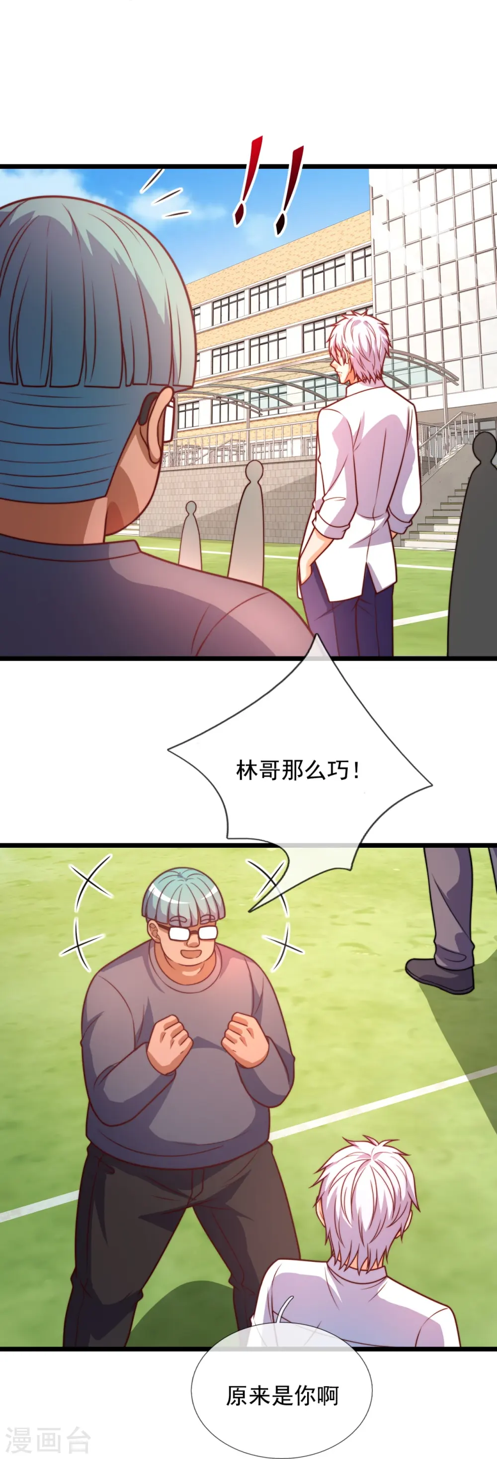 第349话 一鸣惊人 第6页