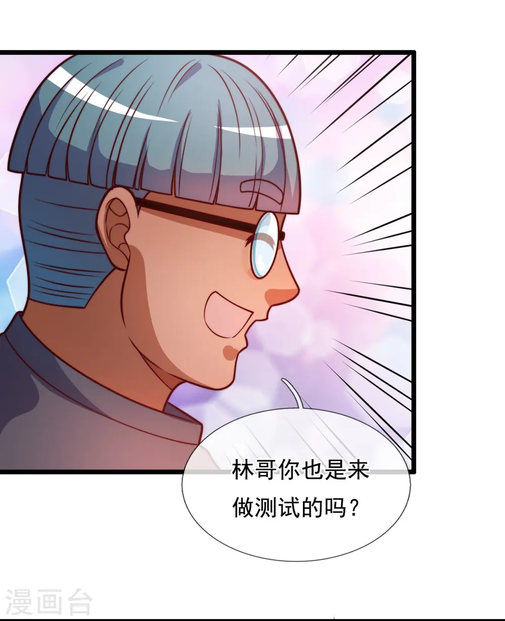 第349话 一鸣惊人 第7页