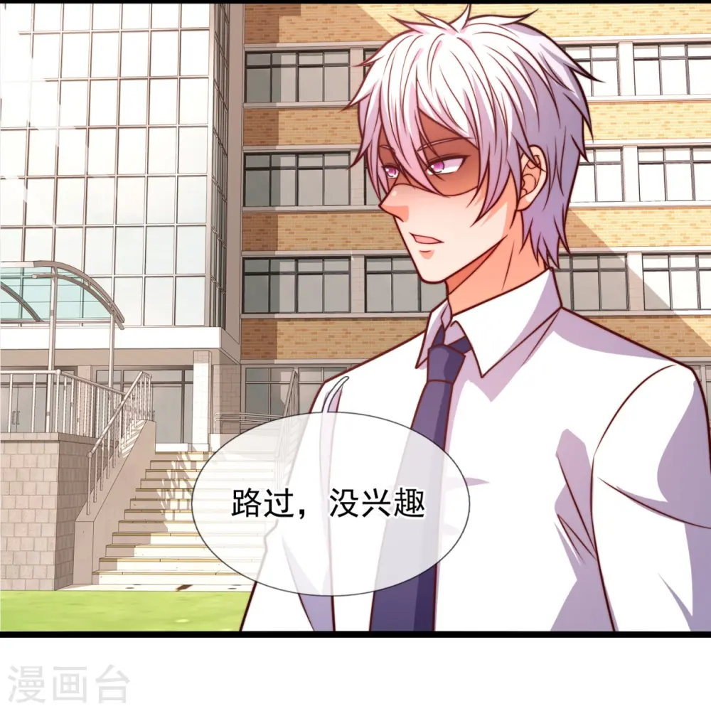 第349话 一鸣惊人 第8页
