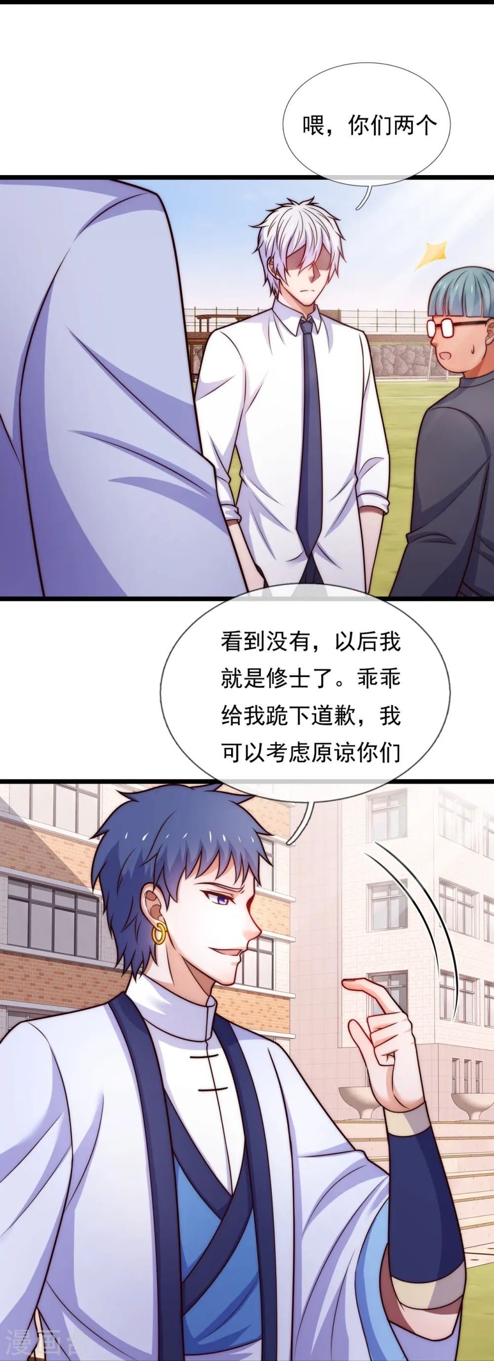 第349话 一鸣惊人 第10页