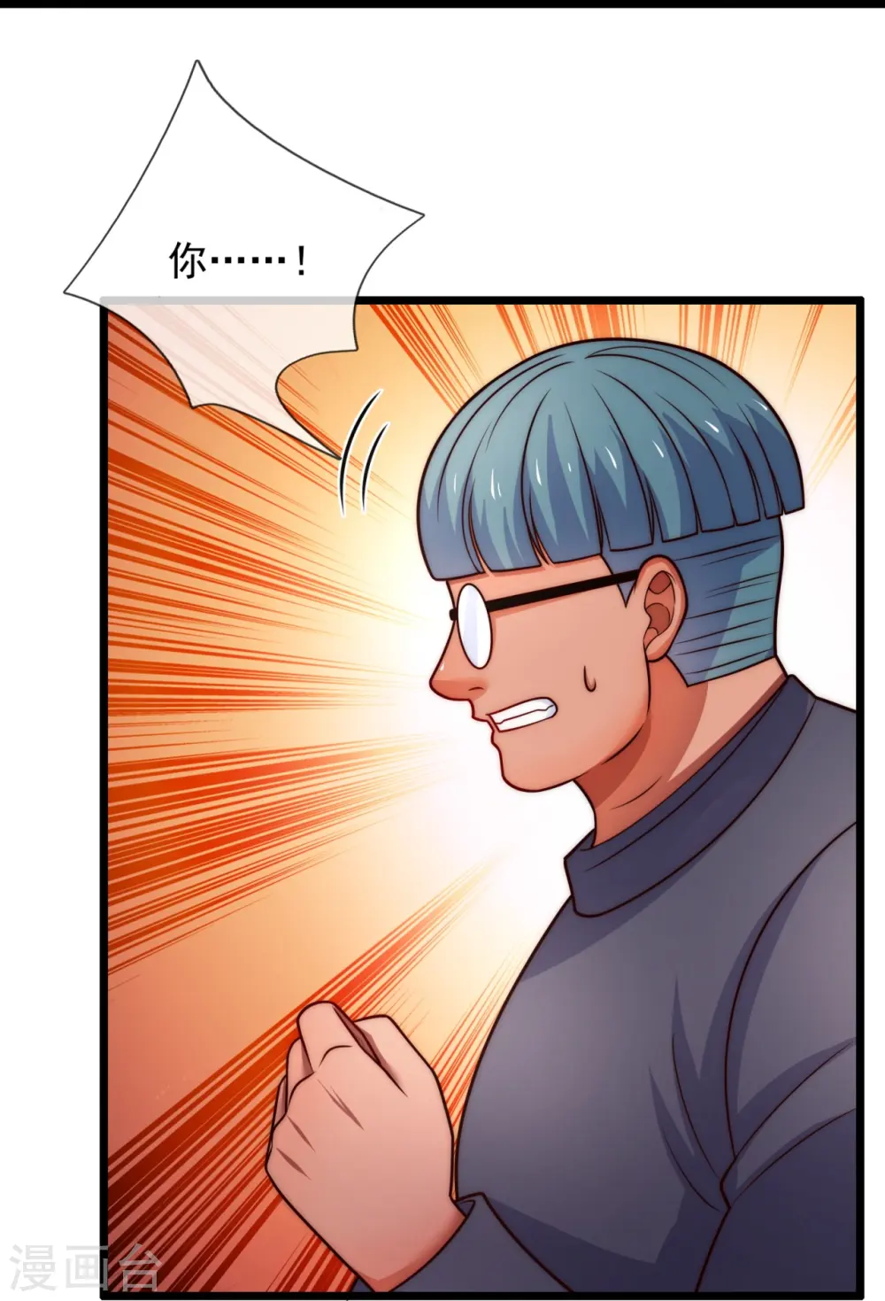 第349话 一鸣惊人 第11页