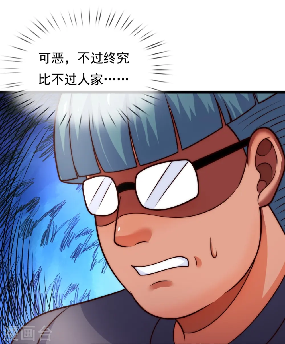 第349话 一鸣惊人 第12页