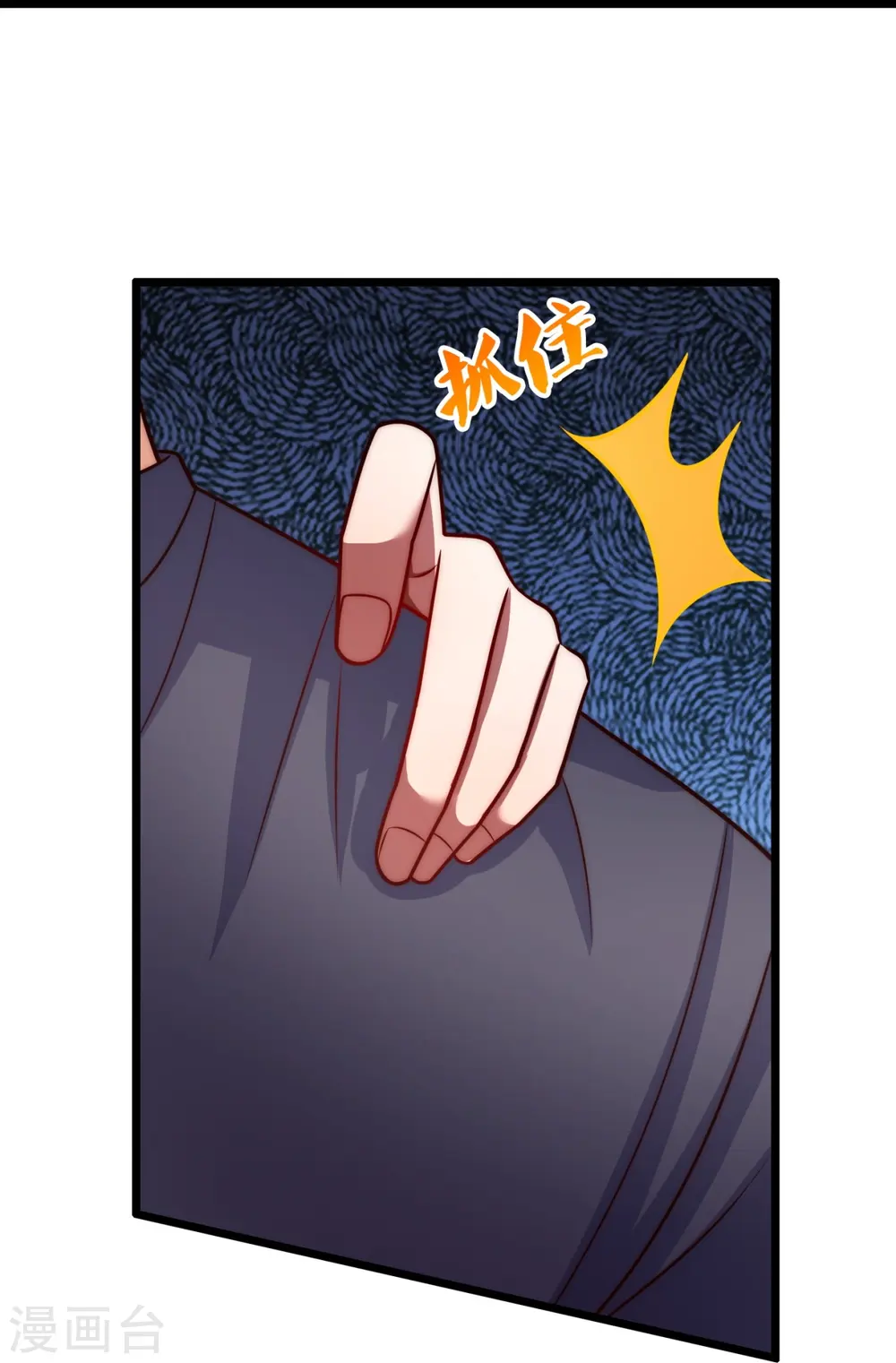 第349话 一鸣惊人 第14页