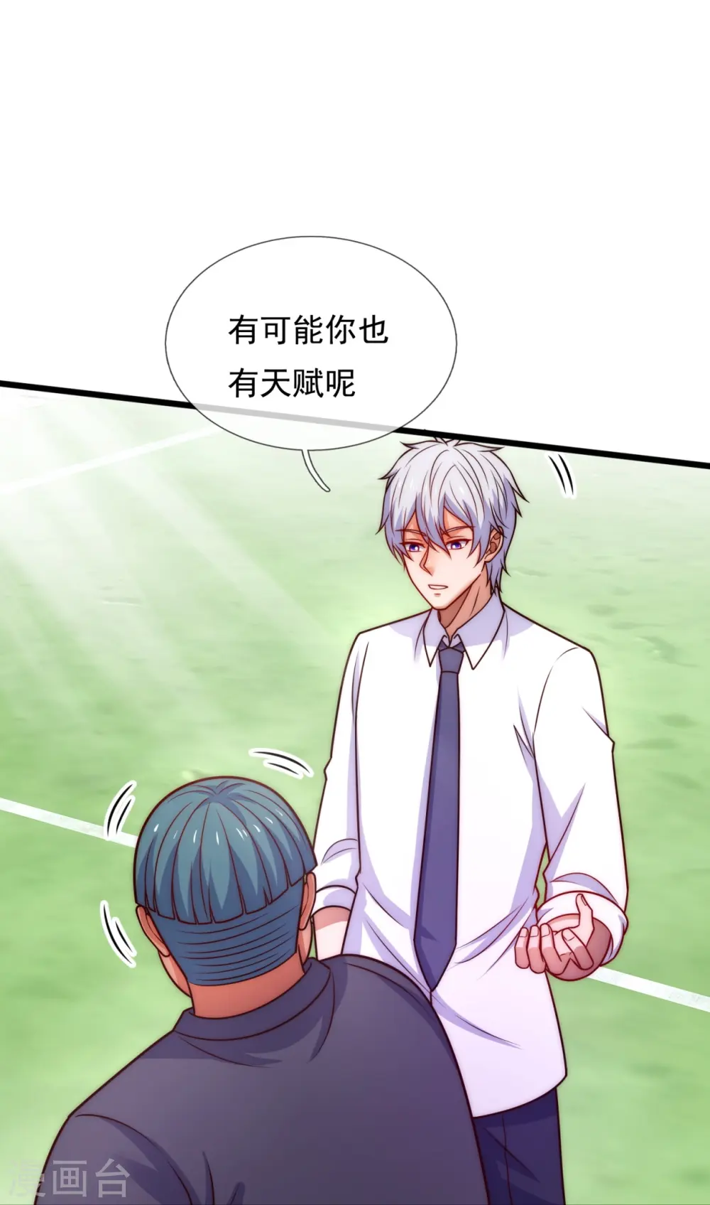 第349话 一鸣惊人 第15页