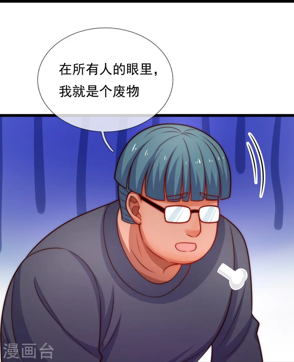 第349话 一鸣惊人 第16页