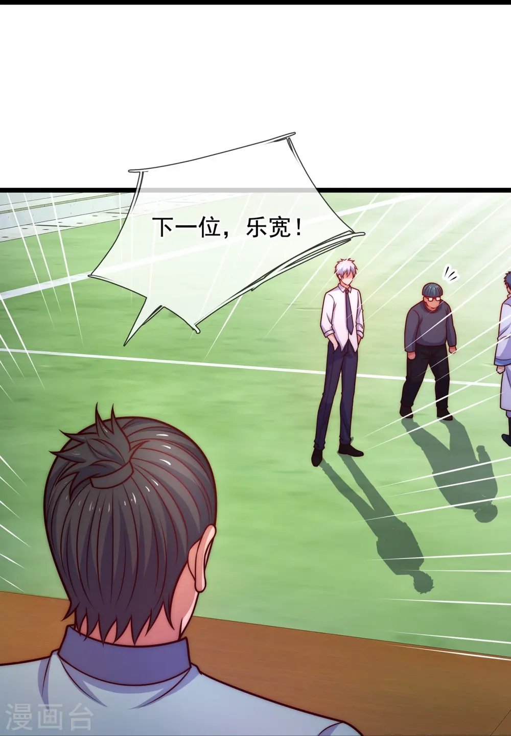 第349话 一鸣惊人 第17页