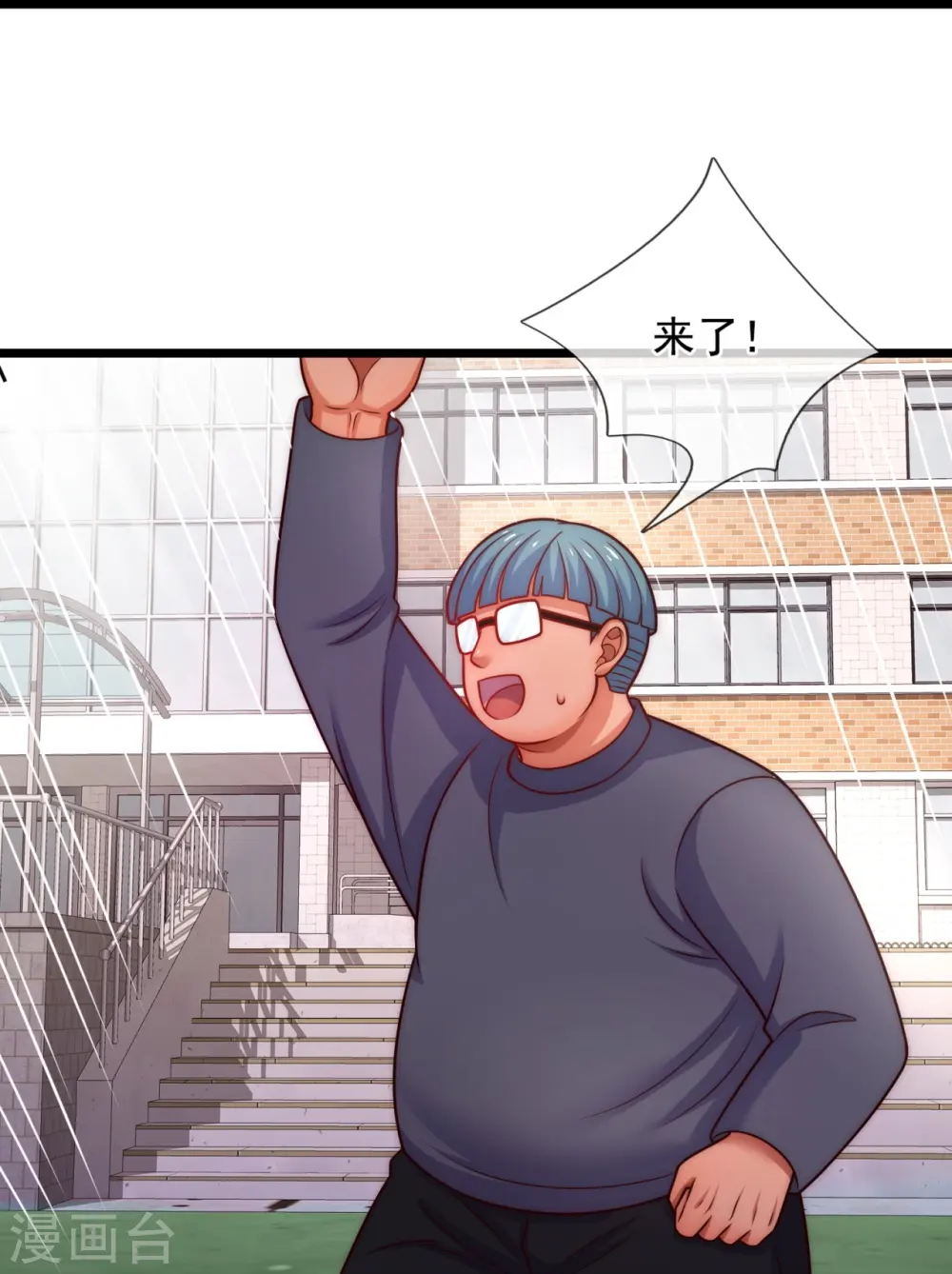 第349话 一鸣惊人 第18页