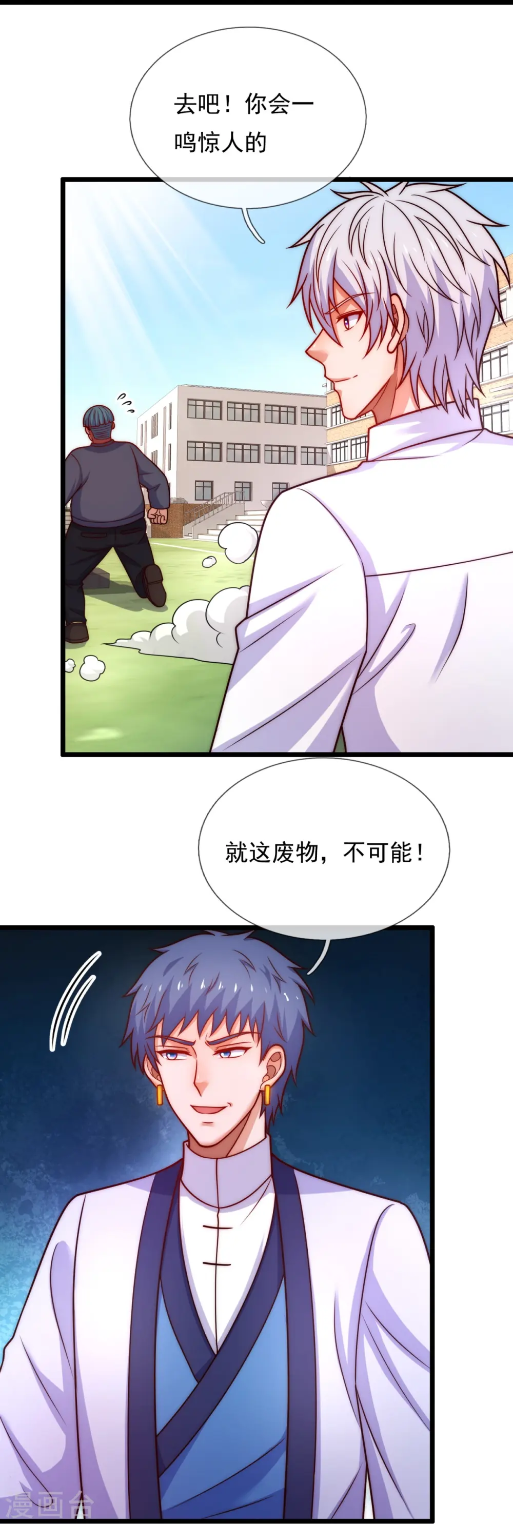 第349话 一鸣惊人 第19页