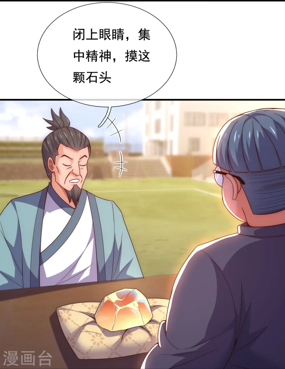 第349话 一鸣惊人 第21页