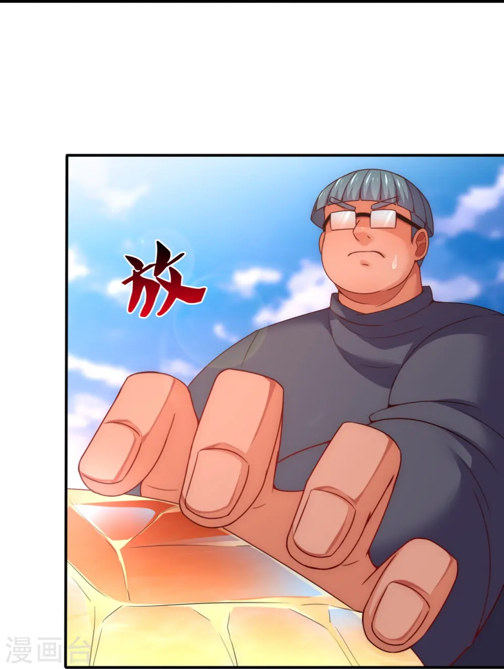 第349话 一鸣惊人 第22页