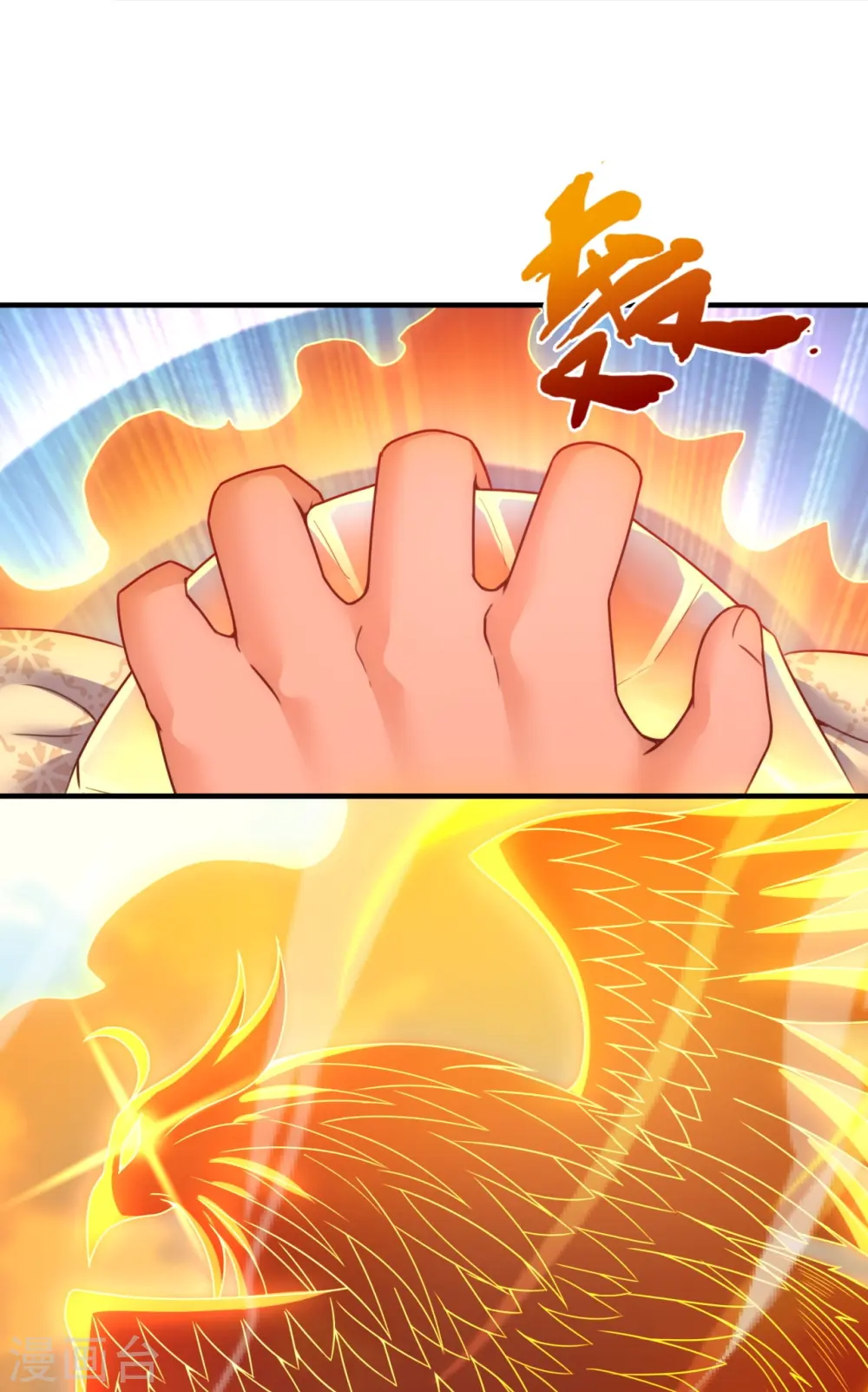 第349话 一鸣惊人 第23页
