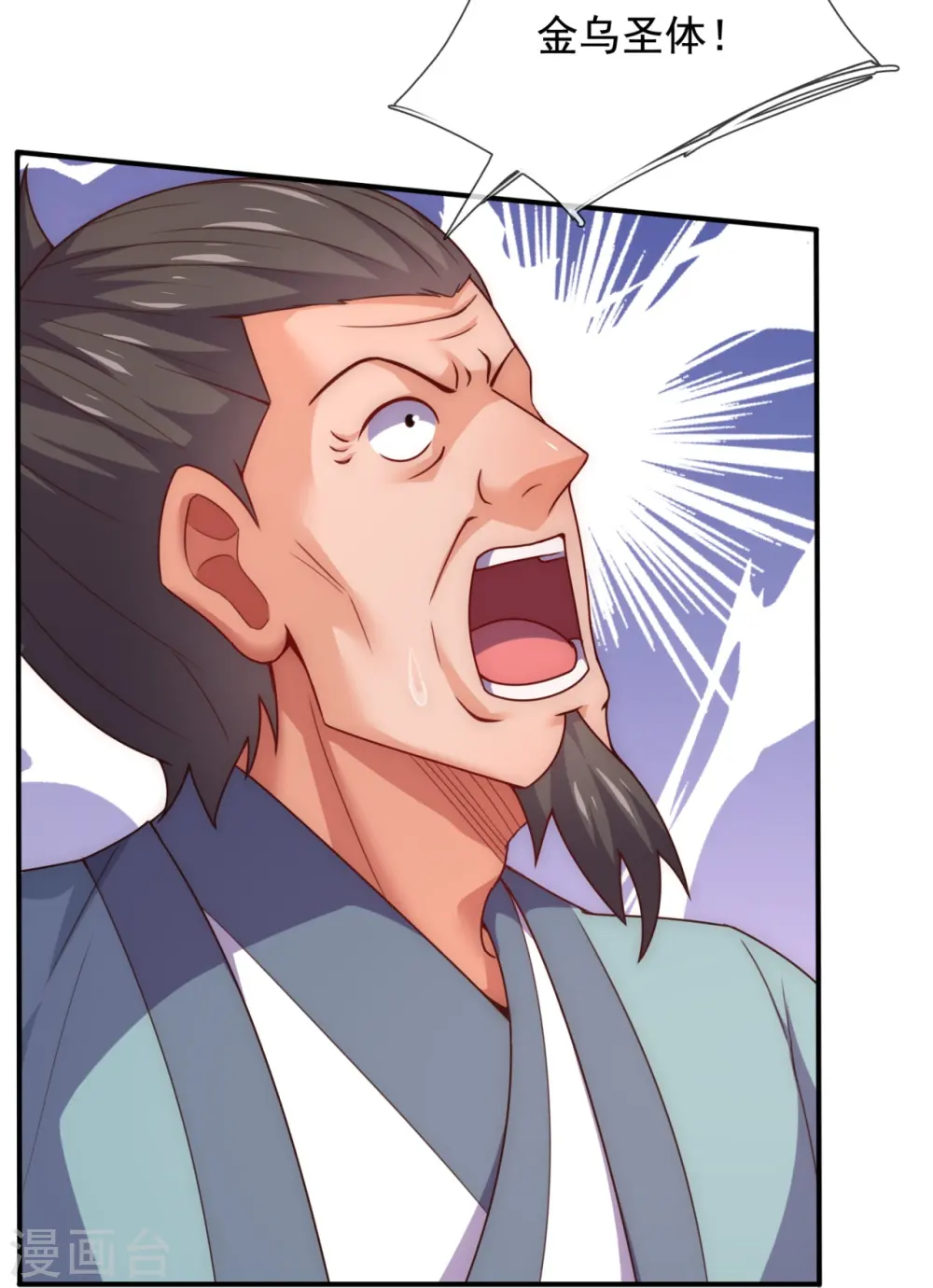 第349话 一鸣惊人 第25页