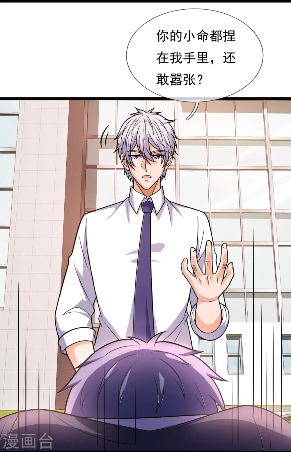 第348话 灭世大劫 第4页