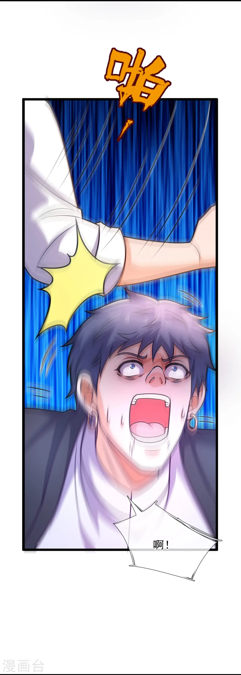 第348话 灭世大劫 第5页