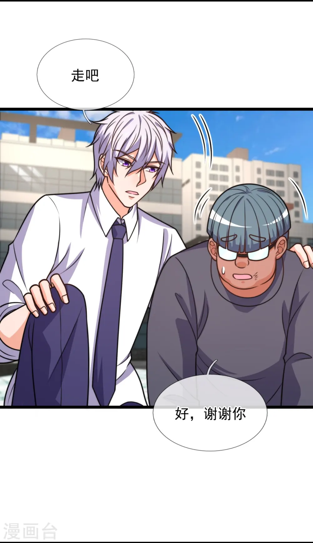 第348话 灭世大劫 第7页
