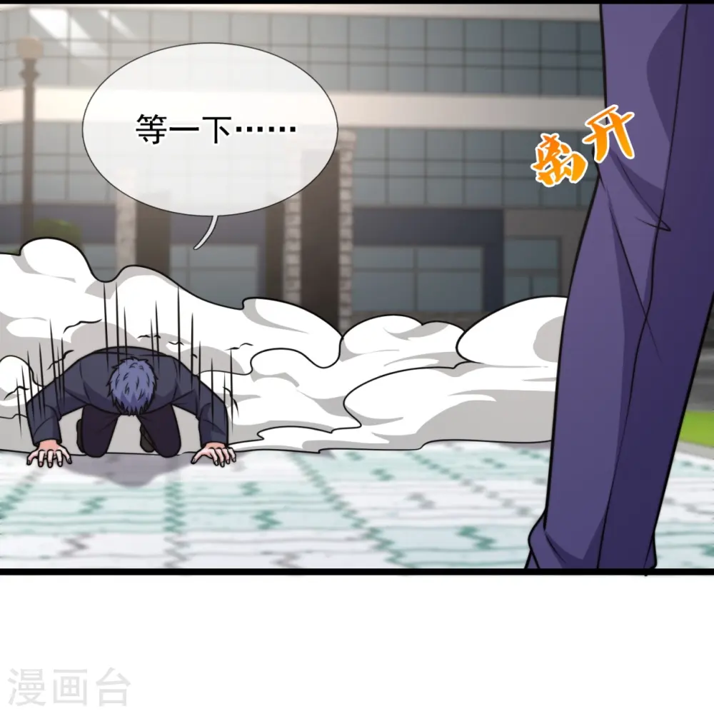 第348话 灭世大劫 第8页