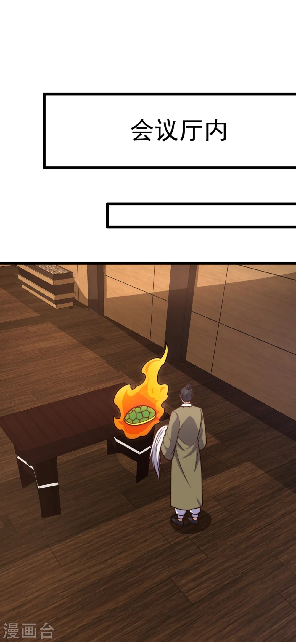 第348话 灭世大劫 第13页