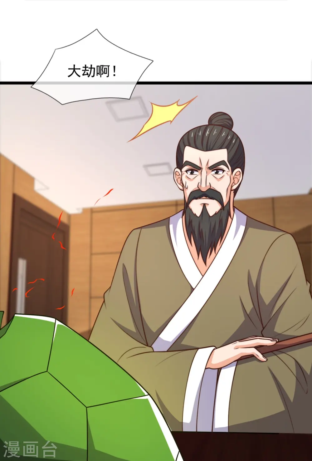 第348话 灭世大劫 第15页