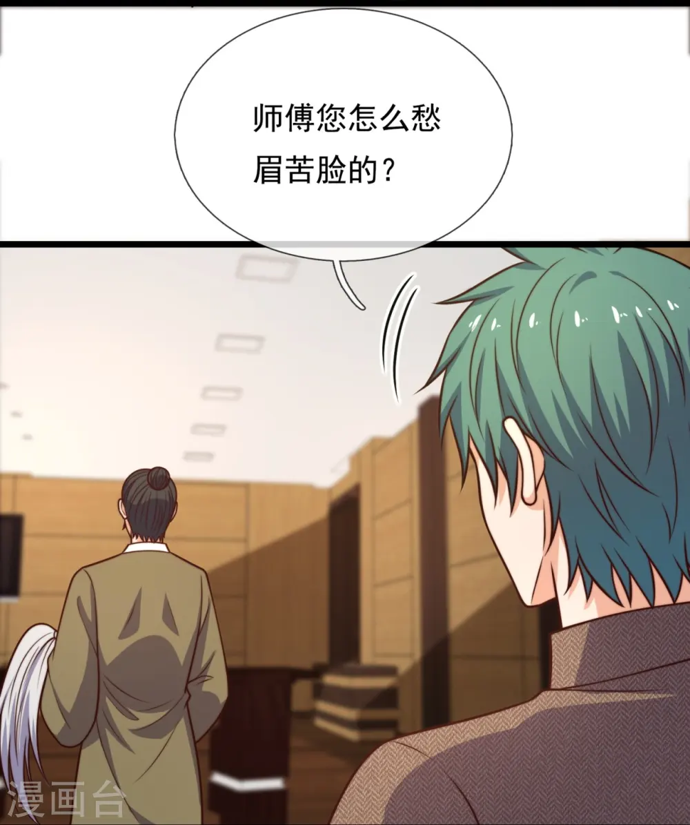第348话 灭世大劫 第16页