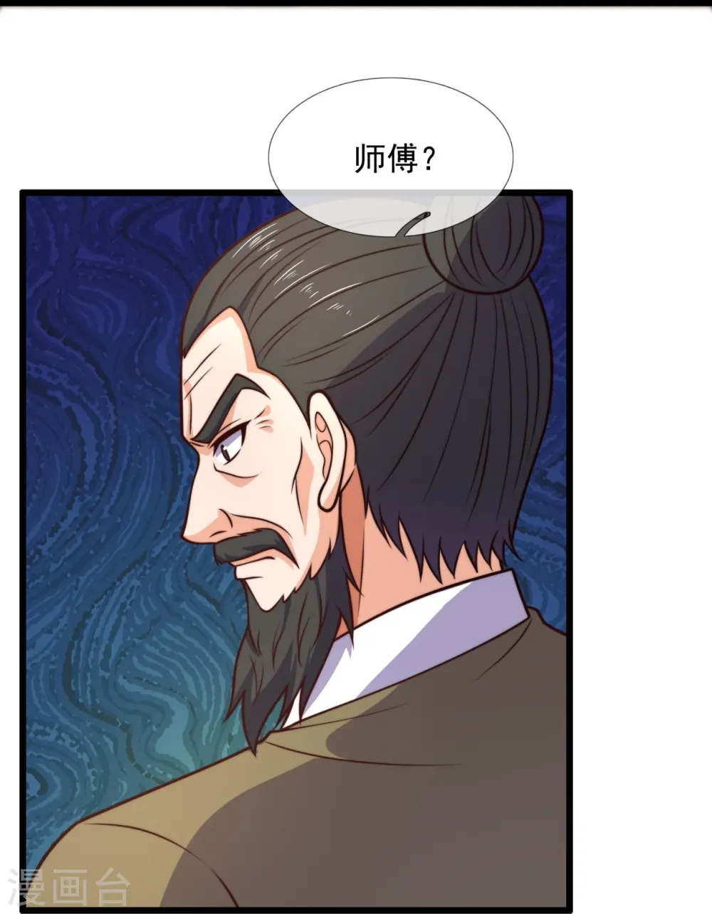 第348话 灭世大劫 第17页