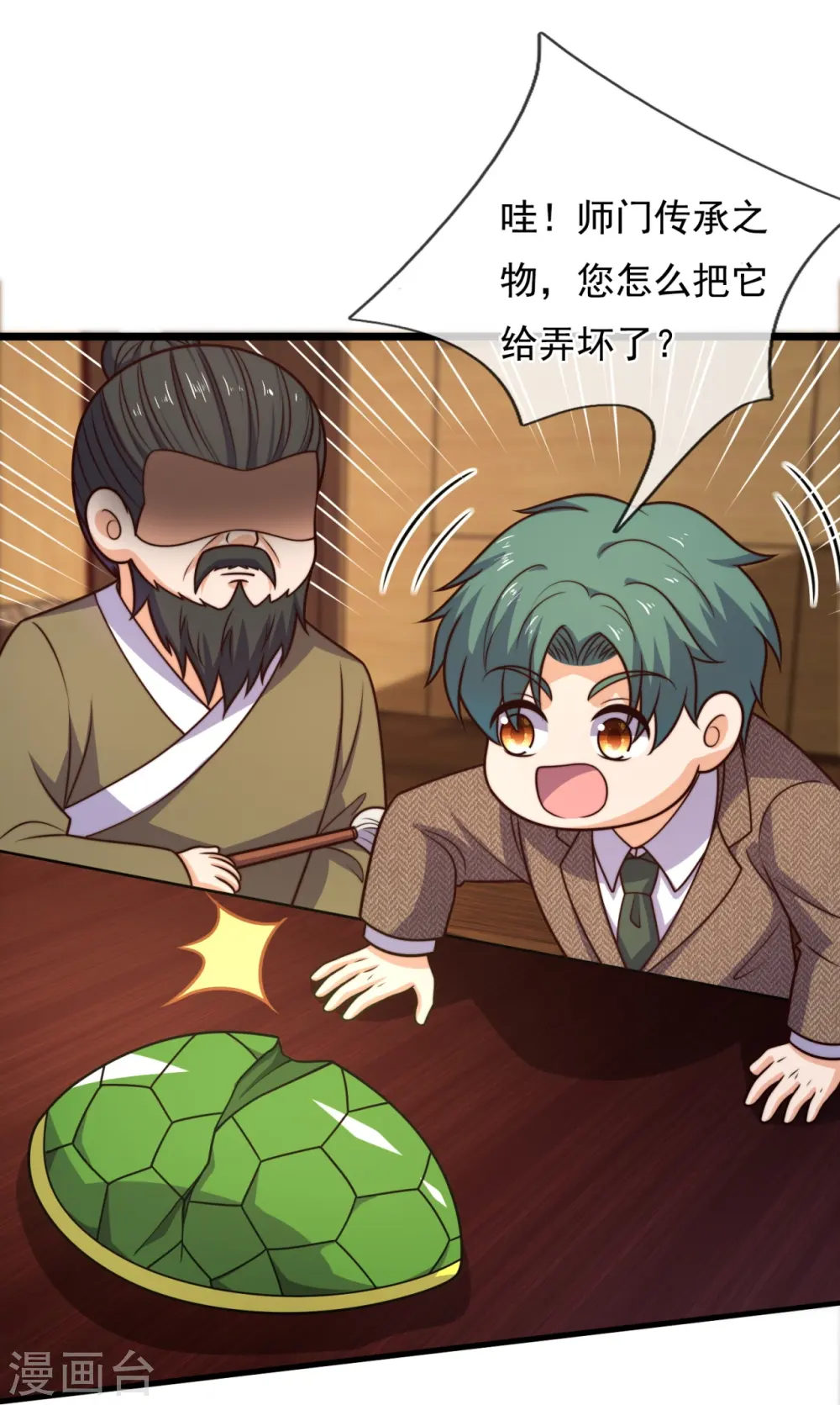 第348话 灭世大劫 第18页