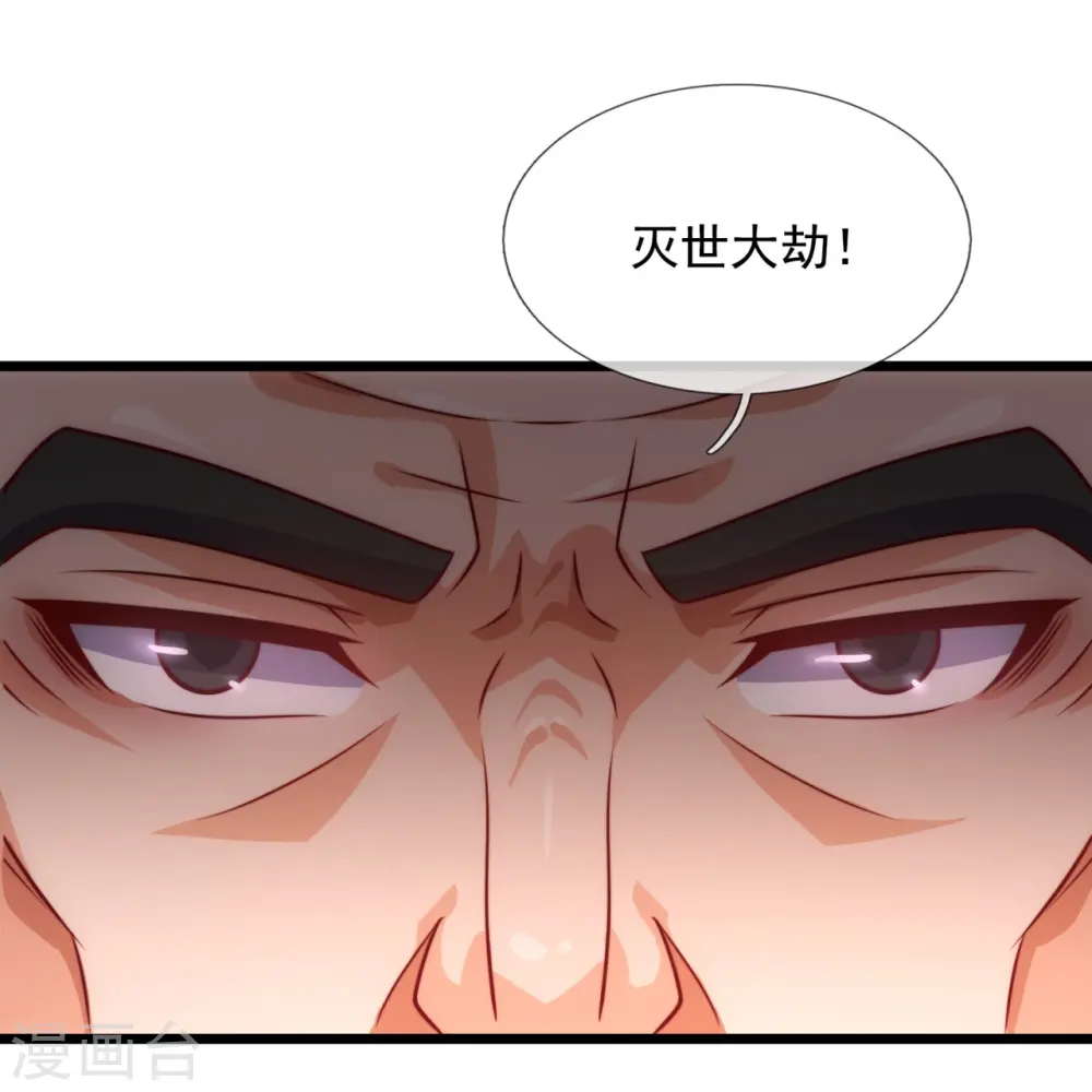第348话 灭世大劫 第21页