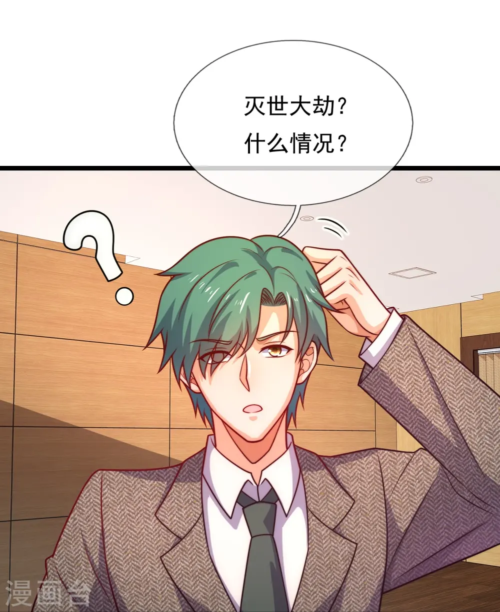 第348话 灭世大劫 第22页