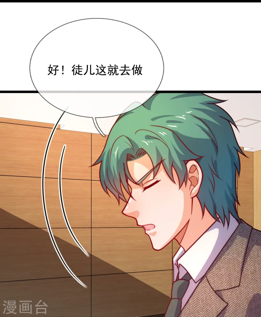 第348话 灭世大劫 第24页