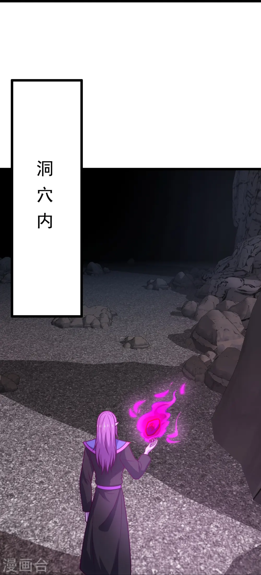 第348话 灭世大劫 第25页
