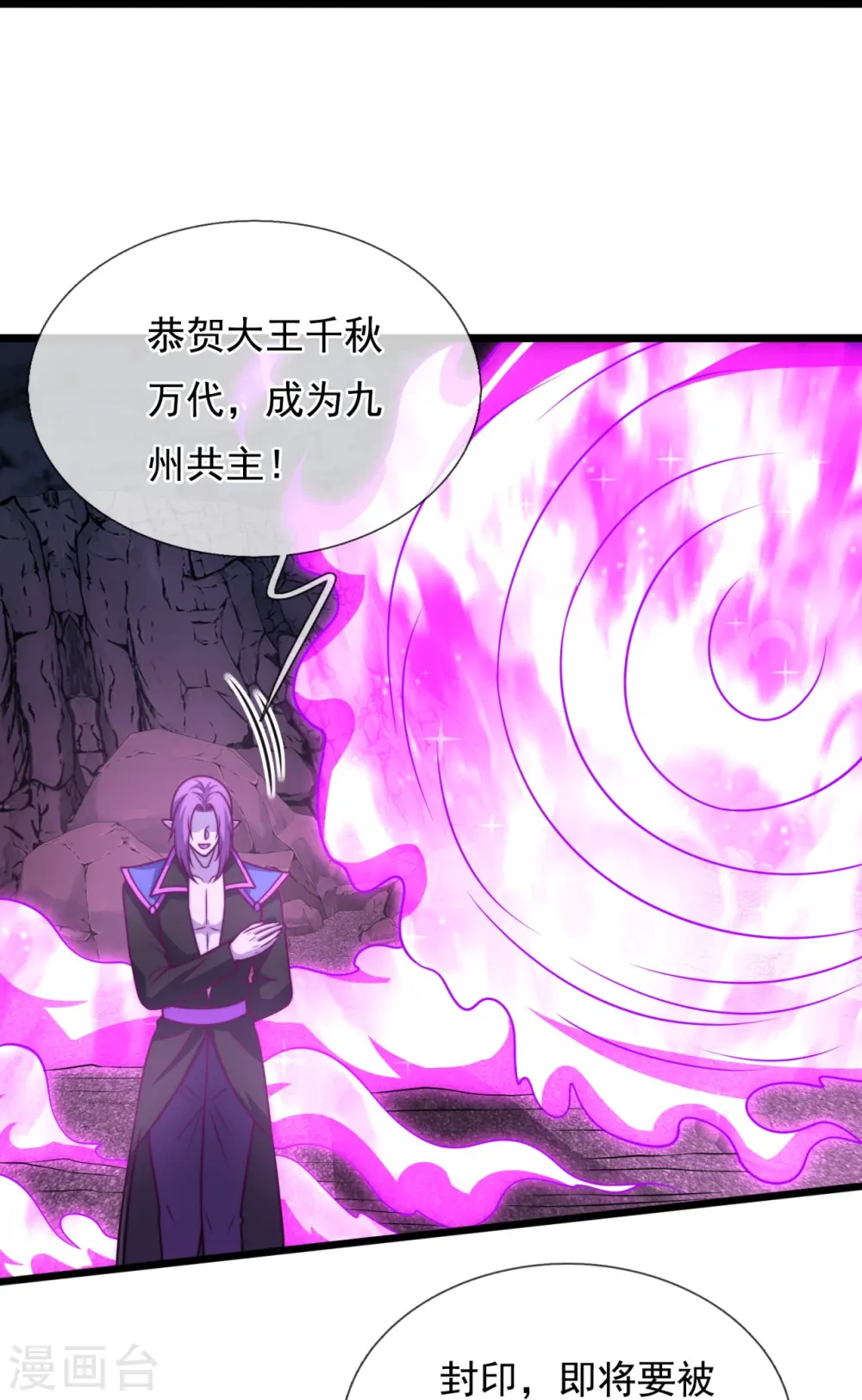 第348话 灭世大劫 第30页
