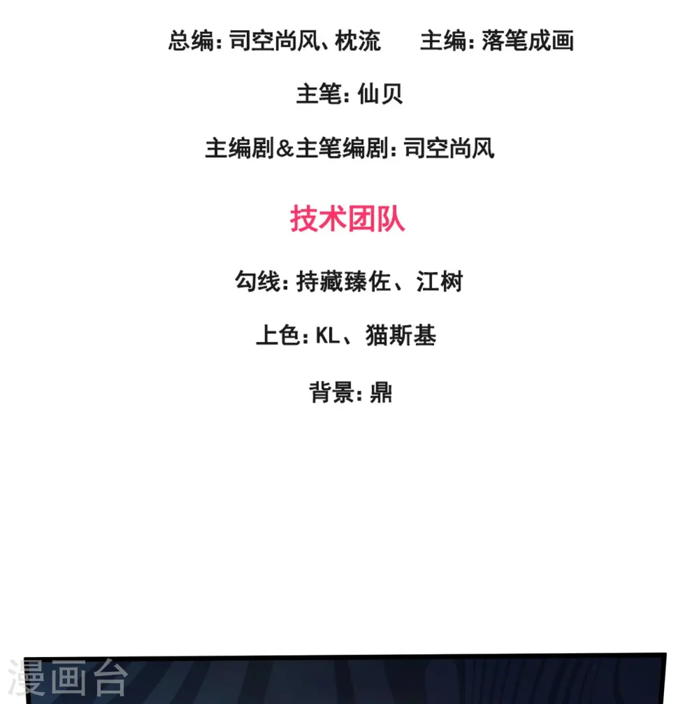 第347话 得饶人处且饶人 第3页
