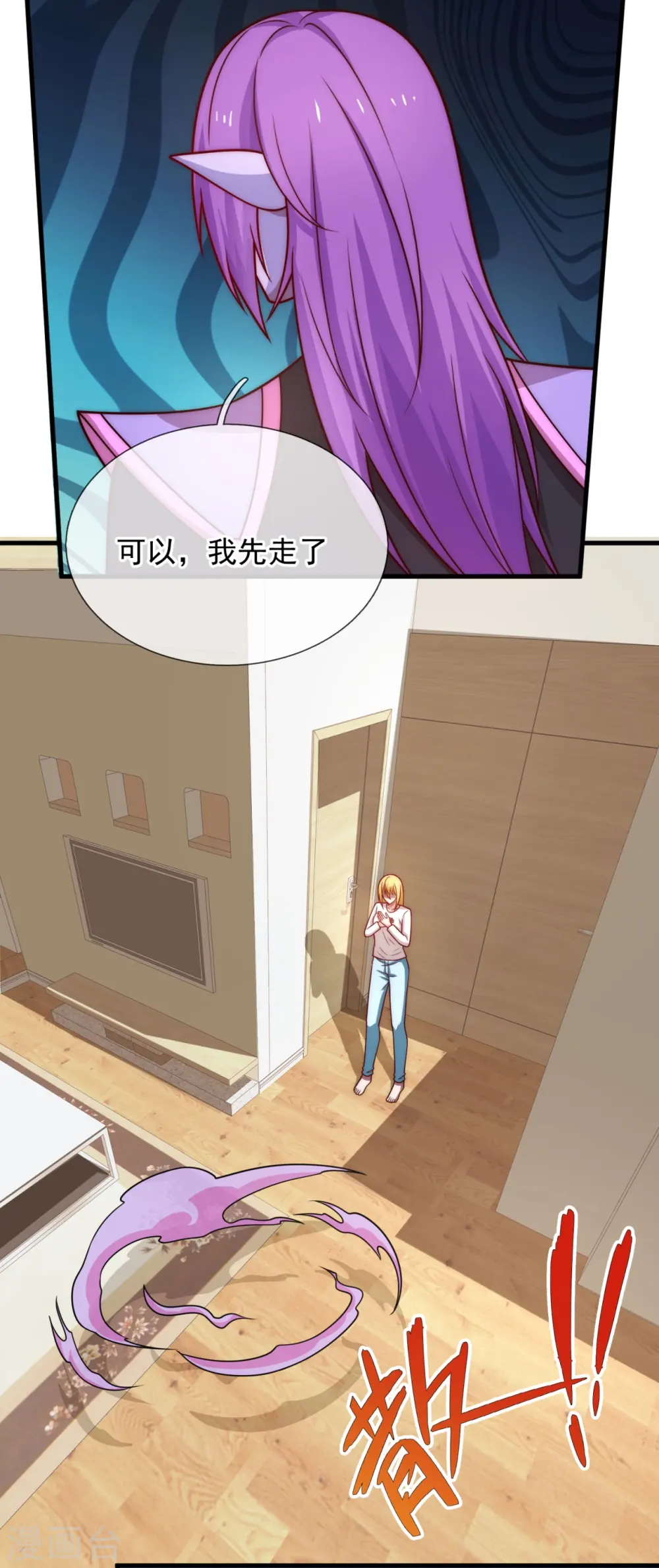 第347话 得饶人处且饶人 第4页