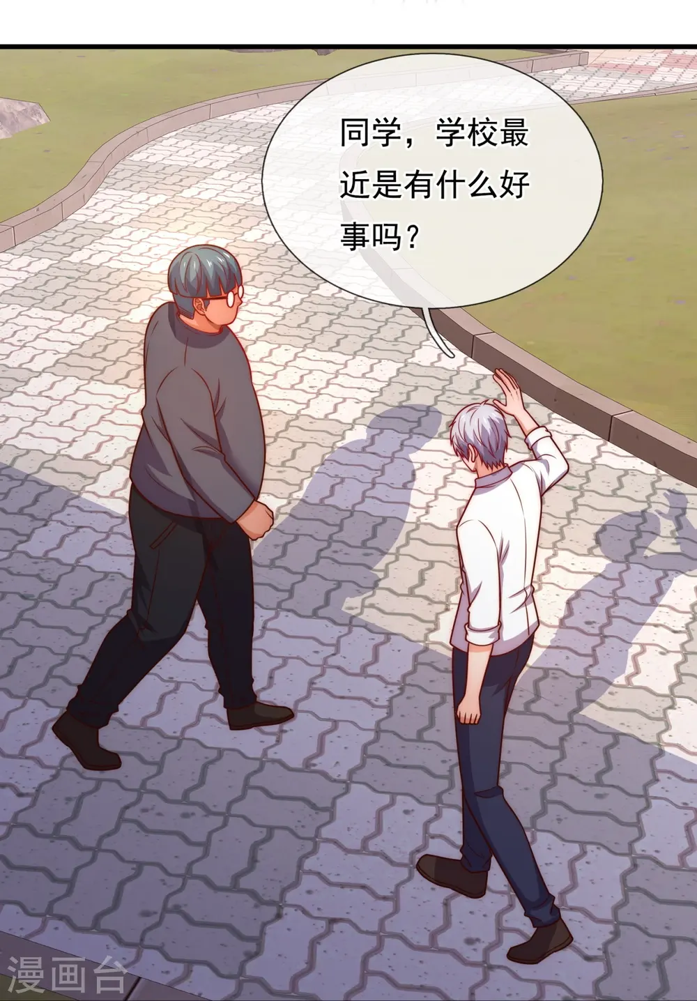 第347话 得饶人处且饶人 第13页