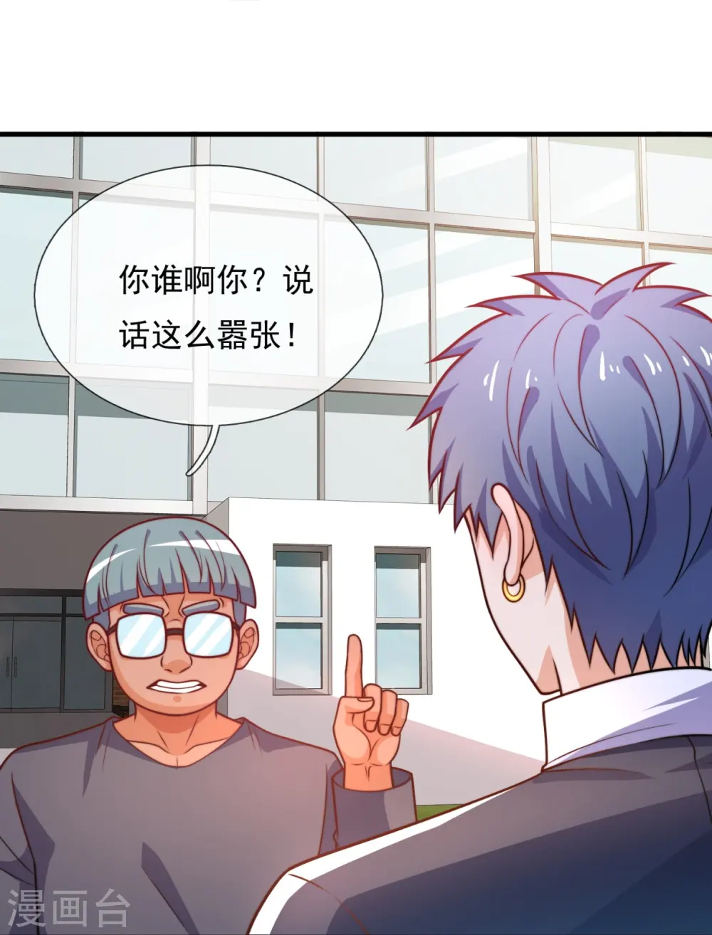 第347话 得饶人处且饶人 第16页
