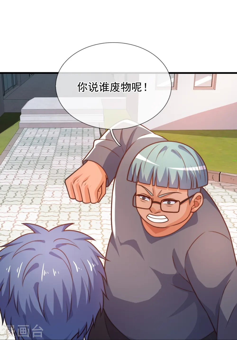 第347话 得饶人处且饶人 第18页