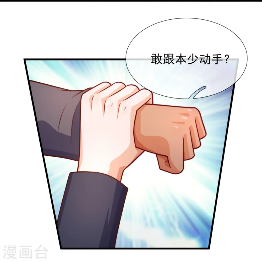 第347话 得饶人处且饶人 第19页