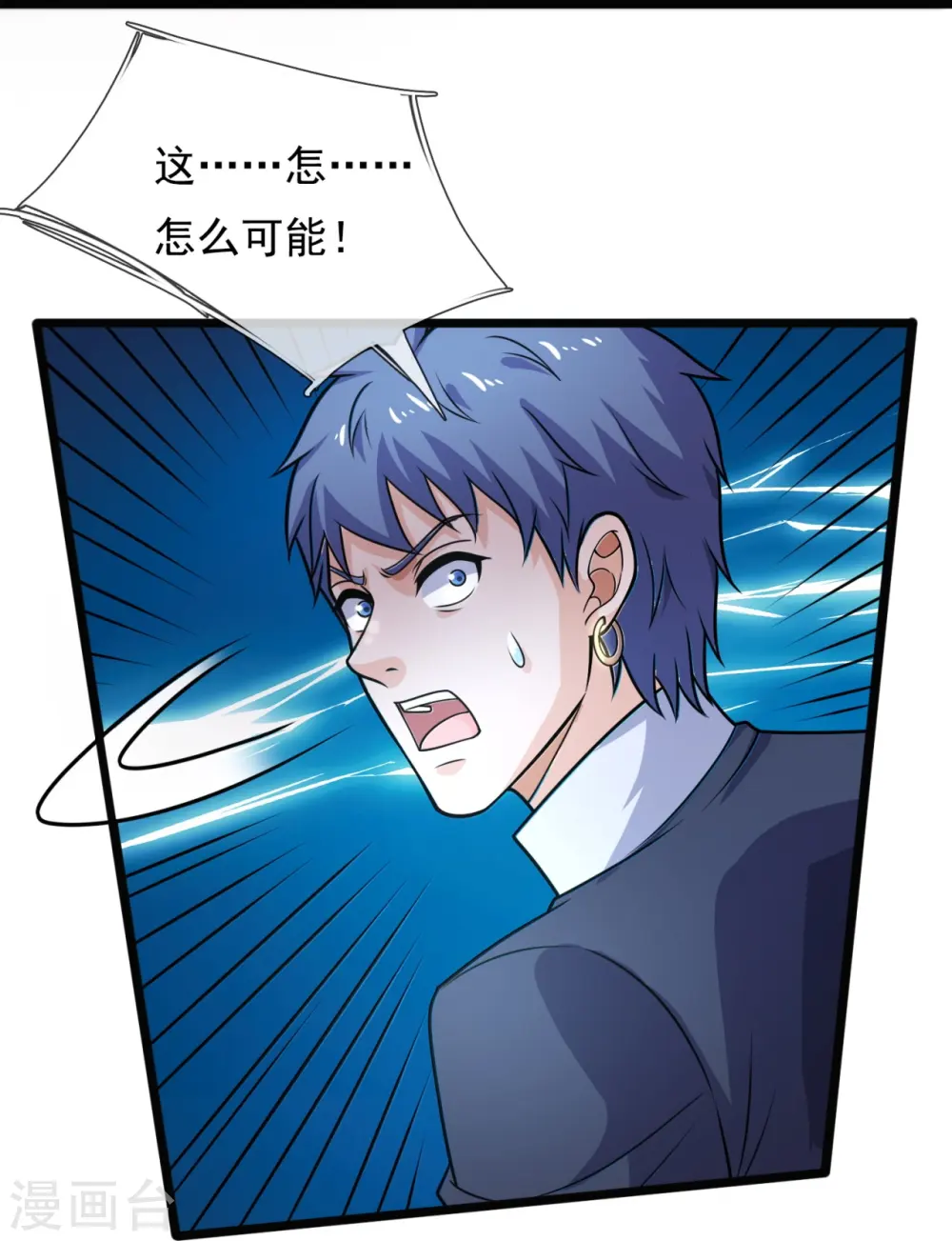 第347话 得饶人处且饶人 第25页