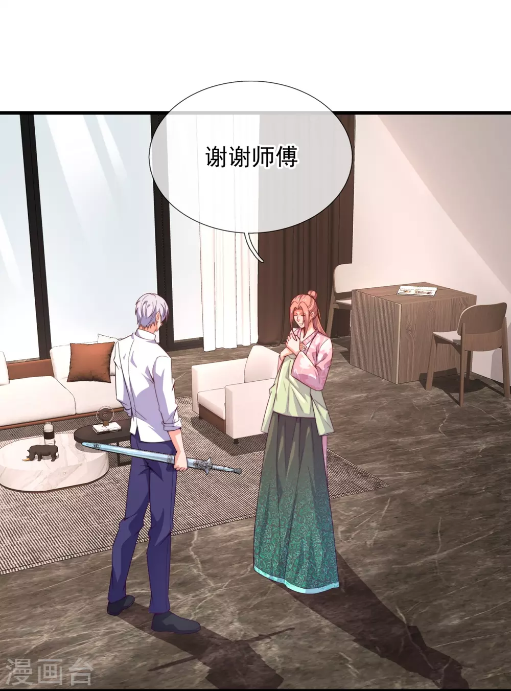 第346话 虚与委蛇 第12页