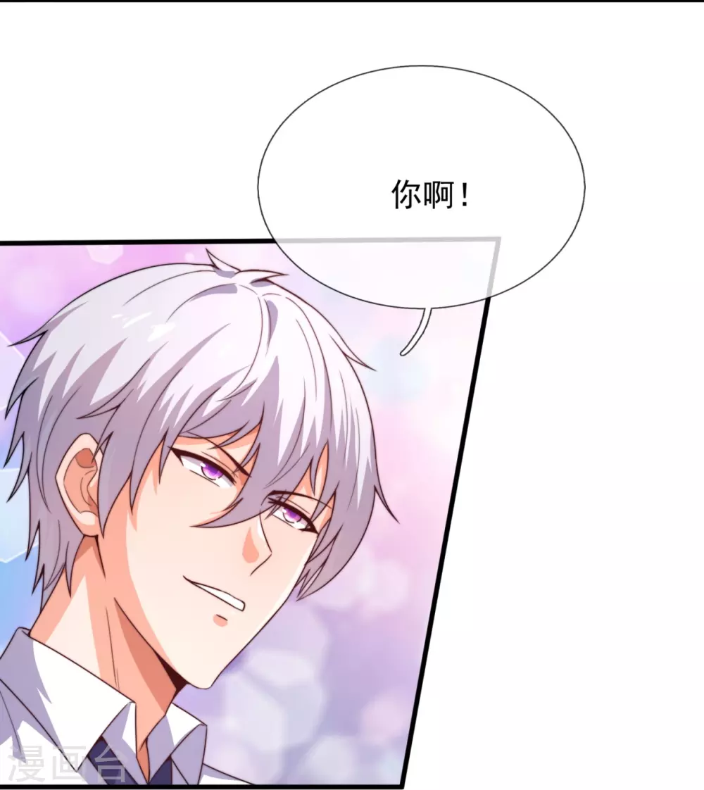 第346话 虚与委蛇 第13页