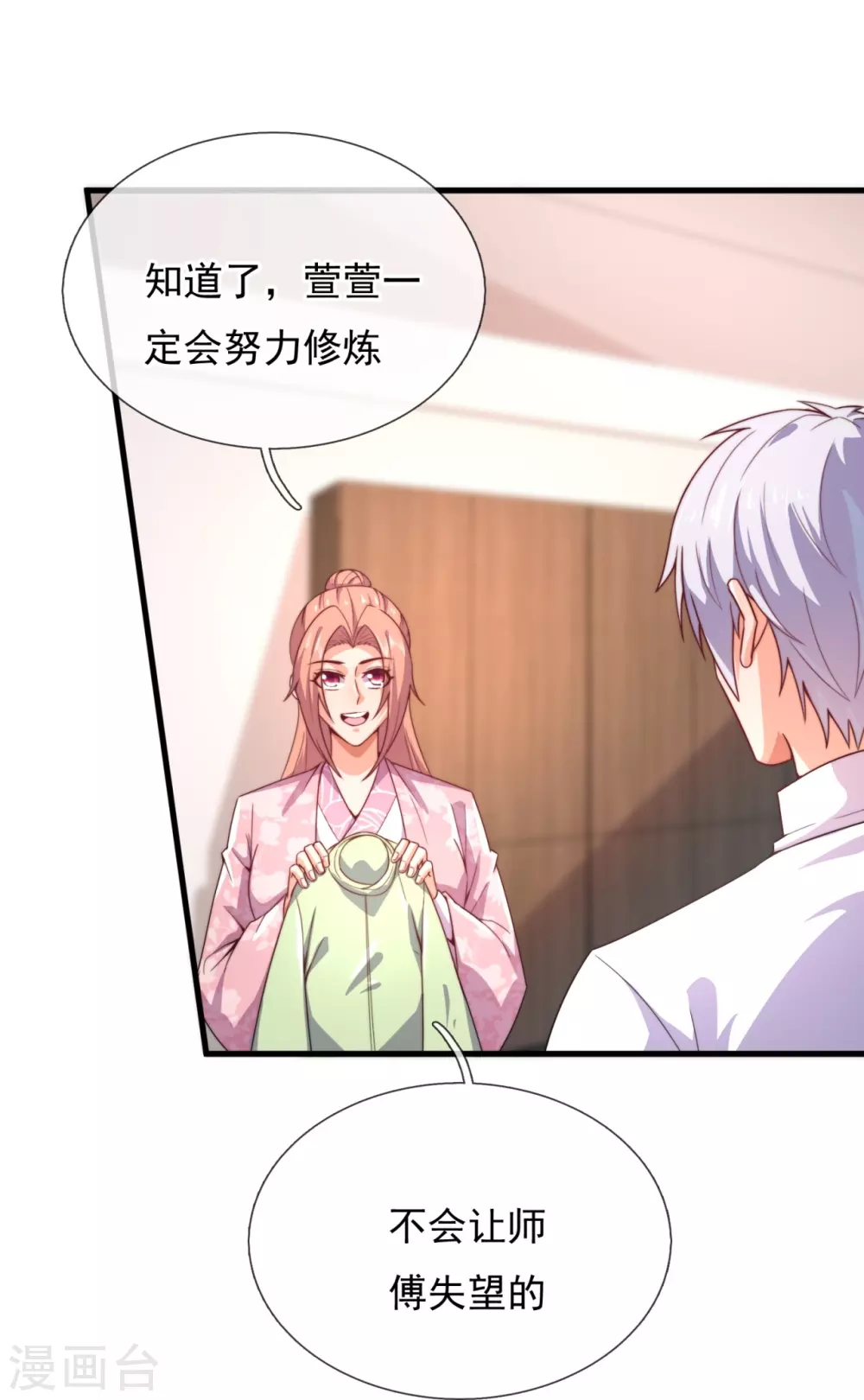 第346话 虚与委蛇 第15页