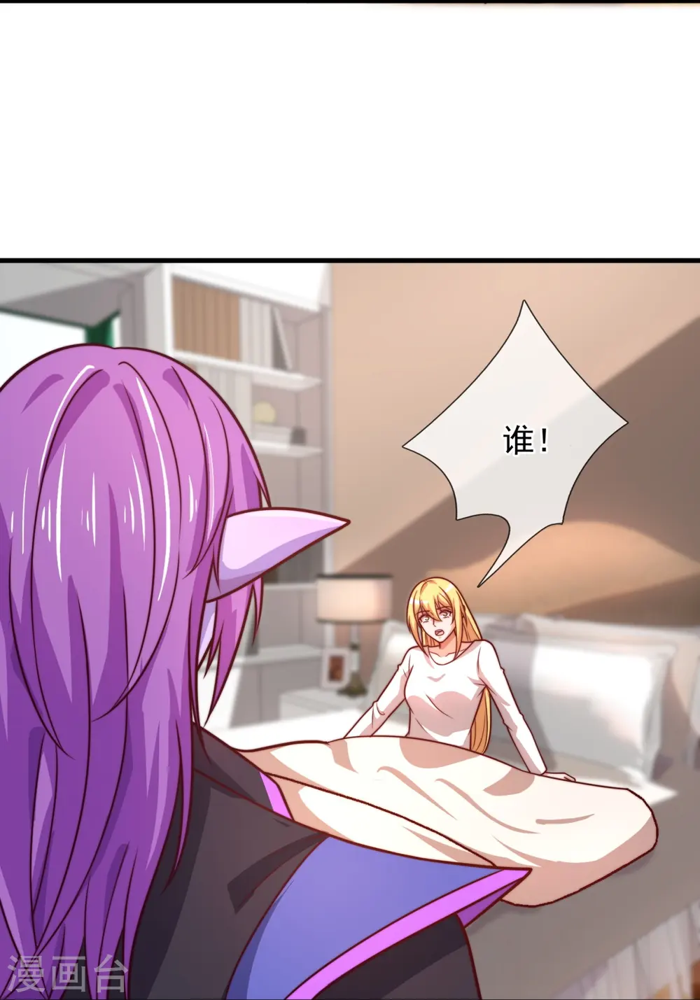 第346话 虚与委蛇 第19页