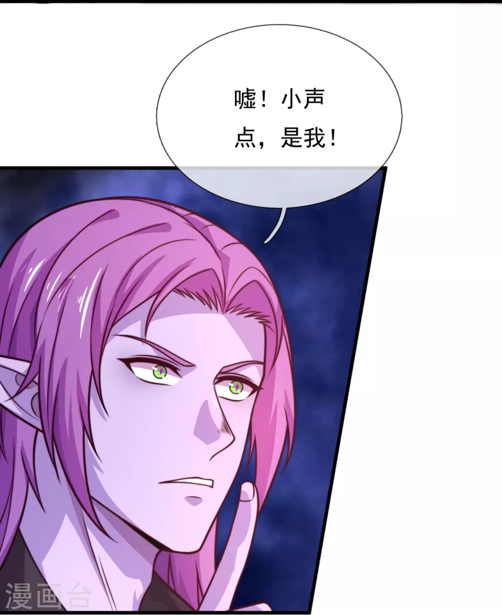 第346话 虚与委蛇 第20页