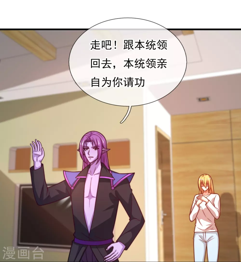 第346话 虚与委蛇 第26页