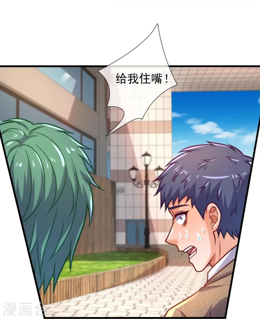 第345话 猪队友 第5页