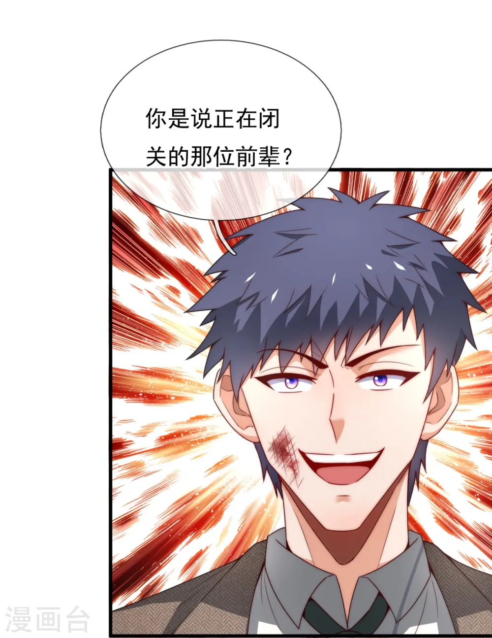 第345话 猪队友 第14页